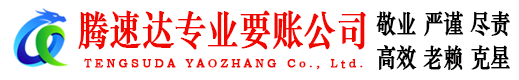 裕安清债公司